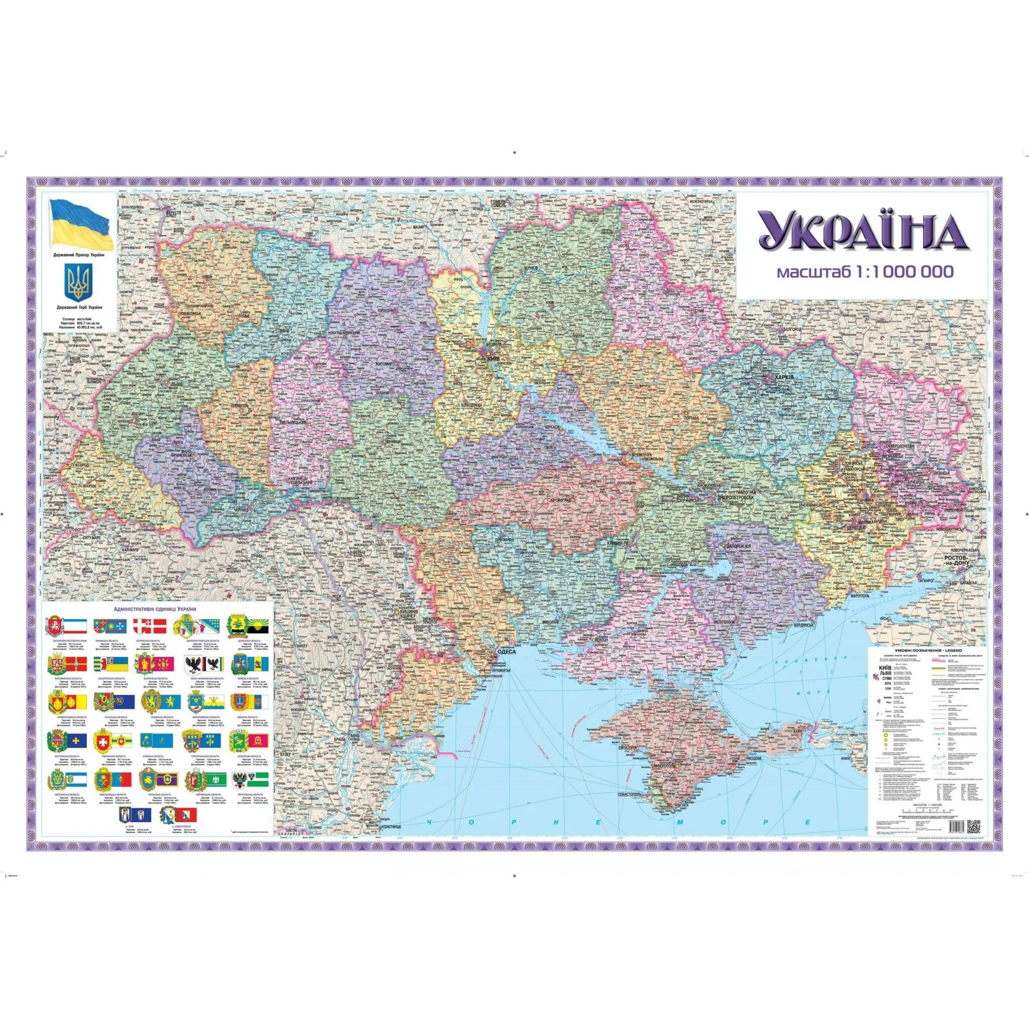 Векторная карта украины. Рыбница на карте. Карта украины на сегодняшний. Карта украины на 12 04 24. Карта украины 2022.