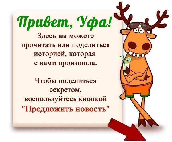 Подслушано список. Подслушано уфа. вк подслушано уфа. уфа подслушка. подслушано уфа 18.