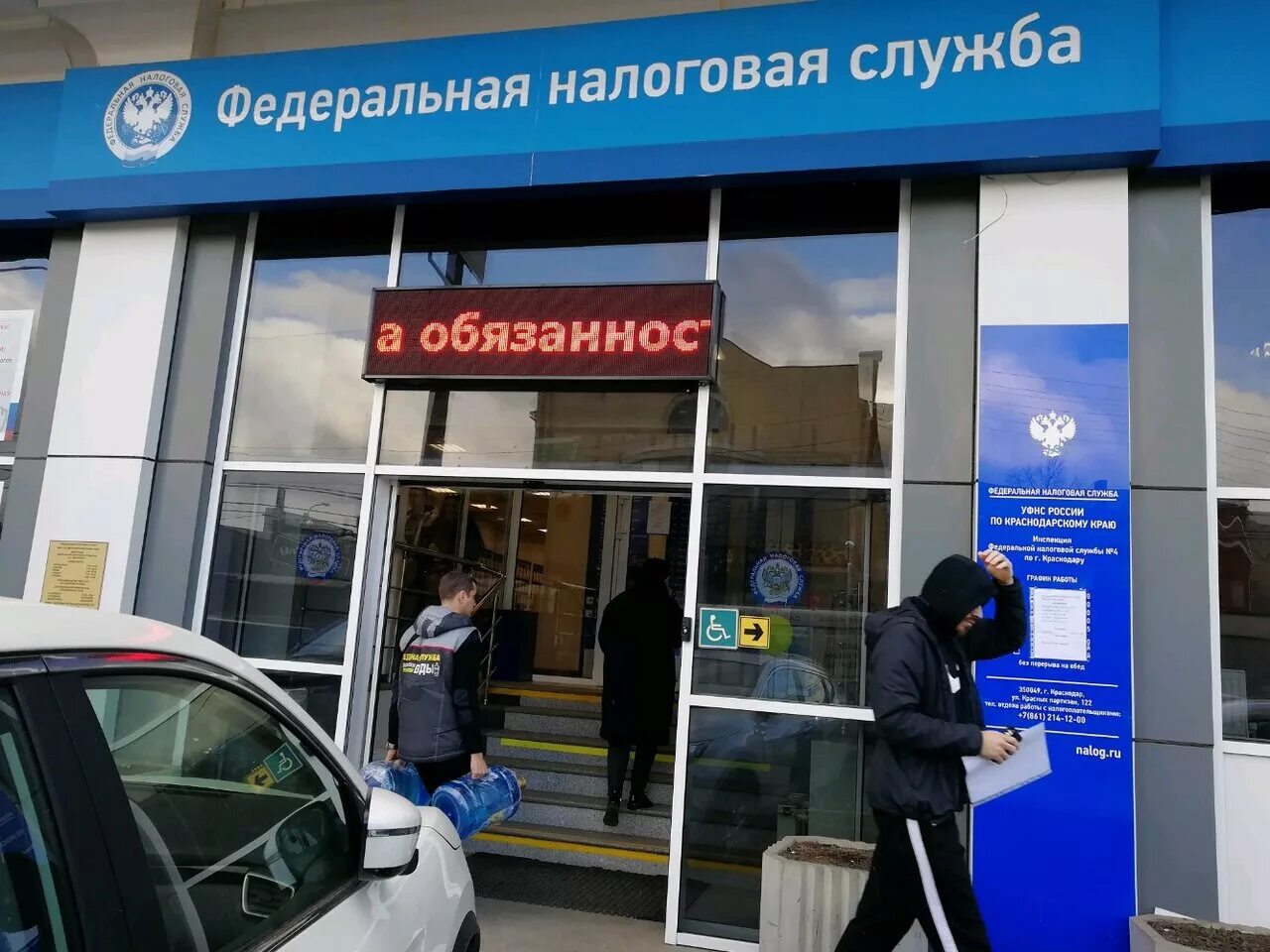 Ифнс 5. Ифнс 2 краснодар. Ифнс 4 краснодар. Ифнс 5 краснодар. Налоговая краснодар краснодар.