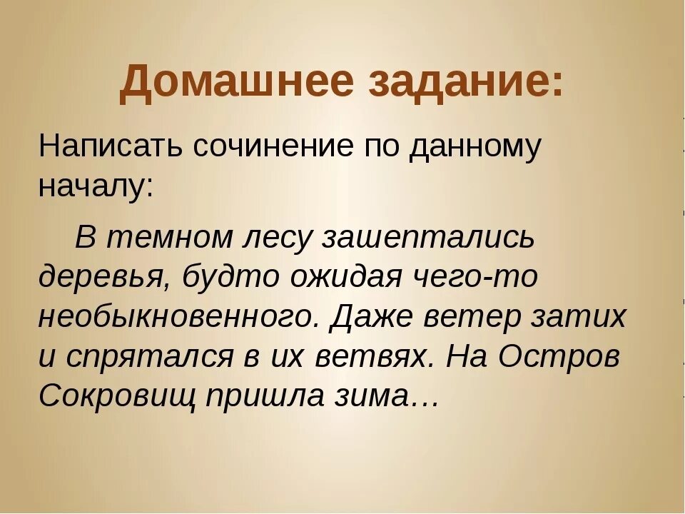 Сочинение по данному началу. 5 Предложений. Сочинение 6 предложений. Сочинение по началу. Сочинить 5 предложений.