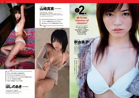 二 階 堂 ふ み Weekly Playboy 2016 年 No.43 写 真 杂 志 - 图 片 2.