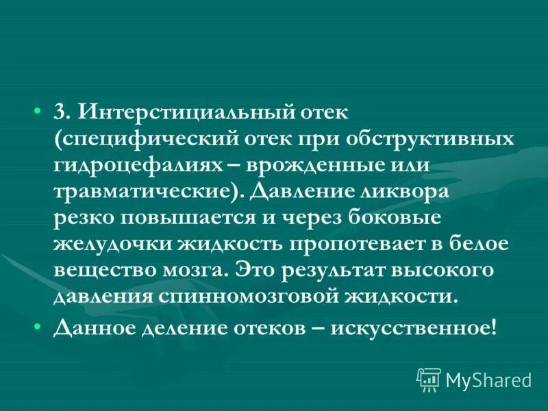 интерстициальный цистит симптомы лечение. цистит виды классификация. интерстициальный цистит симптомы лечение. синдром болезненности мочевого пузыря. острый интерстициальный нефрит.