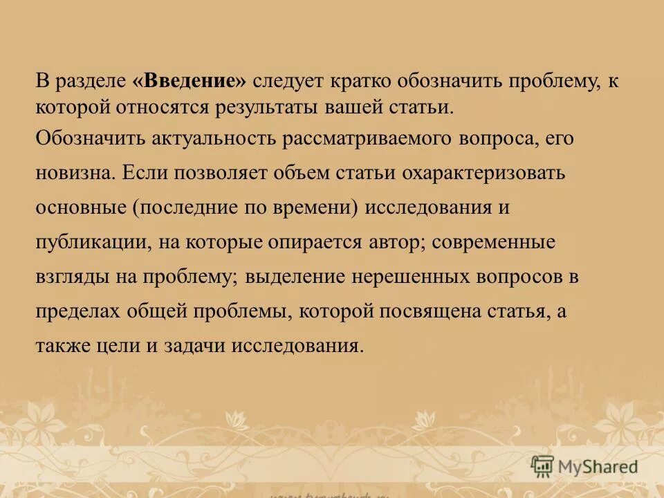 Следует быть кратким