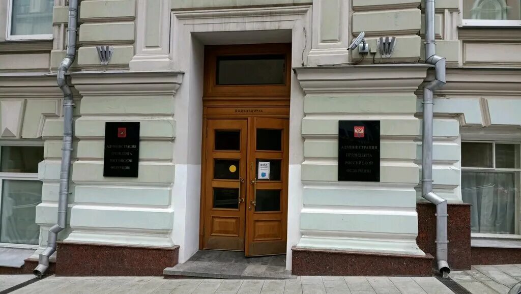 Фгбу эксплуатация зданий высших органов власти