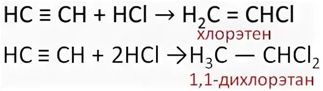 Ацетилен дихлорэтан реакция. Из ацетилена 1 2 дихлорэтан. 1 1 Дихлорэтан из ацетилена. Дихлорэтан ацетилен. Получение ацетилена из 1 1 дихлорэтана.
