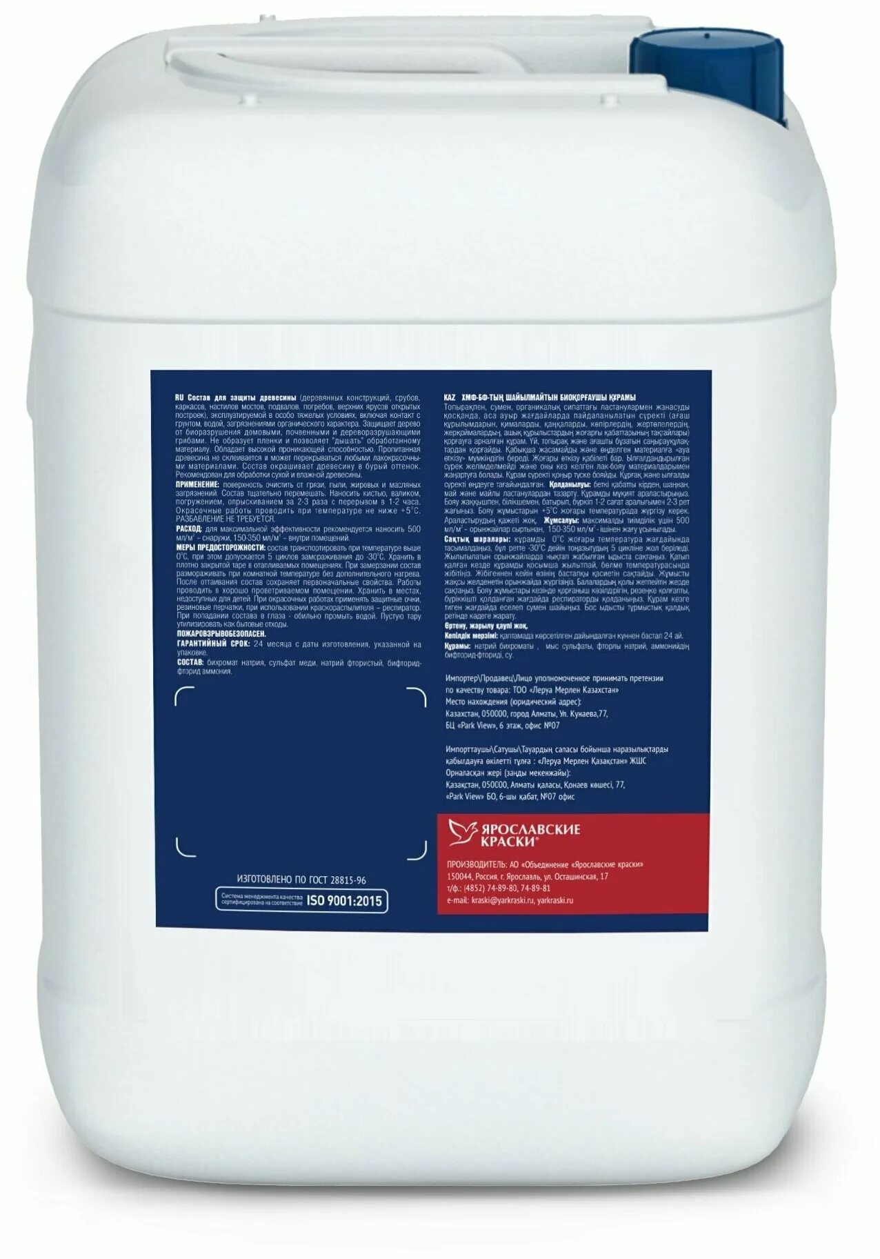 Антисептик невымываемый хмф бф 30 лет 10 л. Хмф-бф антисептик ярославские краски. Антисептик хмф - бф 10л яр. Хмф бф. Антисептик невымываемый хмф бф 30.