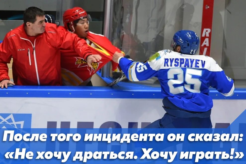 дамир тафгай рыспаев. тафгай барыса дамир рыспаев. рыспаев хоккеист. игрок барыса дамир рыспаев. рыспаев хоккеист.