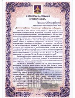 Поздравление школы с днем рождения в прозе