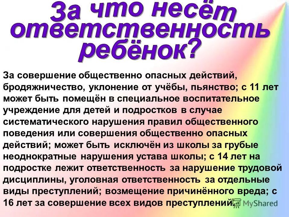 Кто несет ответственность операцию