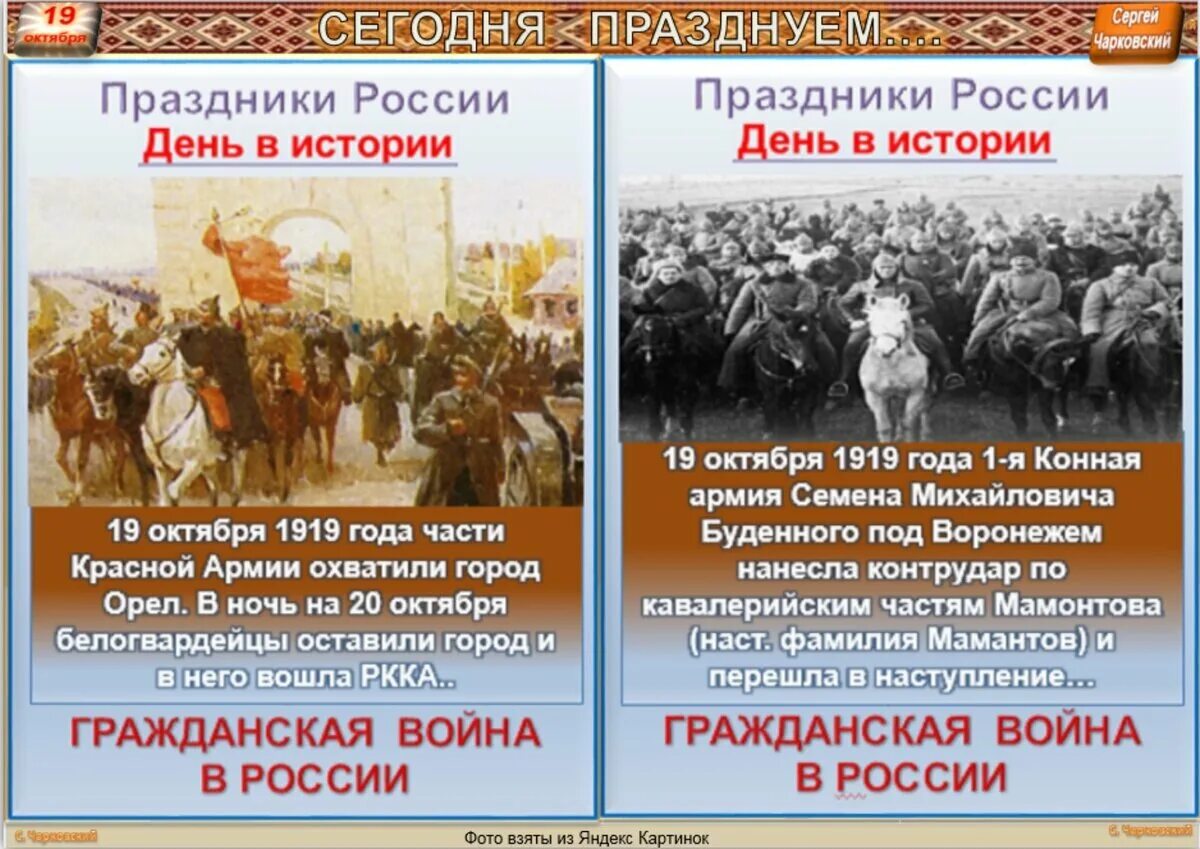 Событие 19 октября. 19 Октября праздник. 19 Октября Фомин день. 19 Октября праздник картинки. Сегодня праздник 19 октября.