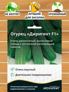 Огурцы возьми