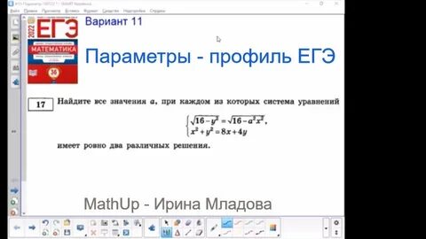 Решение варианта 11 ященко профиль 2024