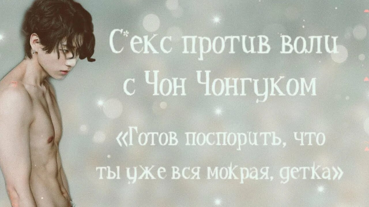 Чон Чонгук секаз. Чон Чонгук без футболки. Chonguk SDOH. Связанные парни против воли