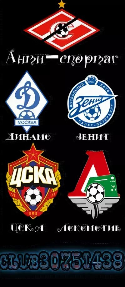 Анти цска. Анти цска. Анти цска картинки. Цска картинки прикольные. Цкг.