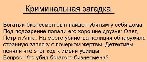 Загадки кто богаче