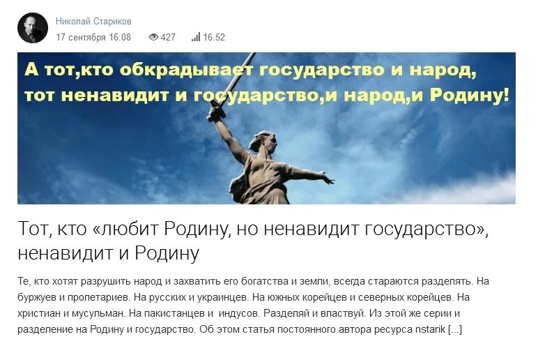 Стихотворение я родину свою люблю но ненавижу государство. Но ненавижу государство стихи. Путают родину и государство. Я родину свою люблю но ненавижу государство