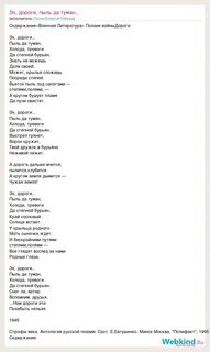 Песни эй дороги