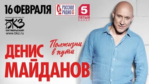 Новые песни дениса