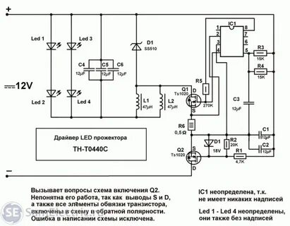Светодиодные светильники принципиальная схема