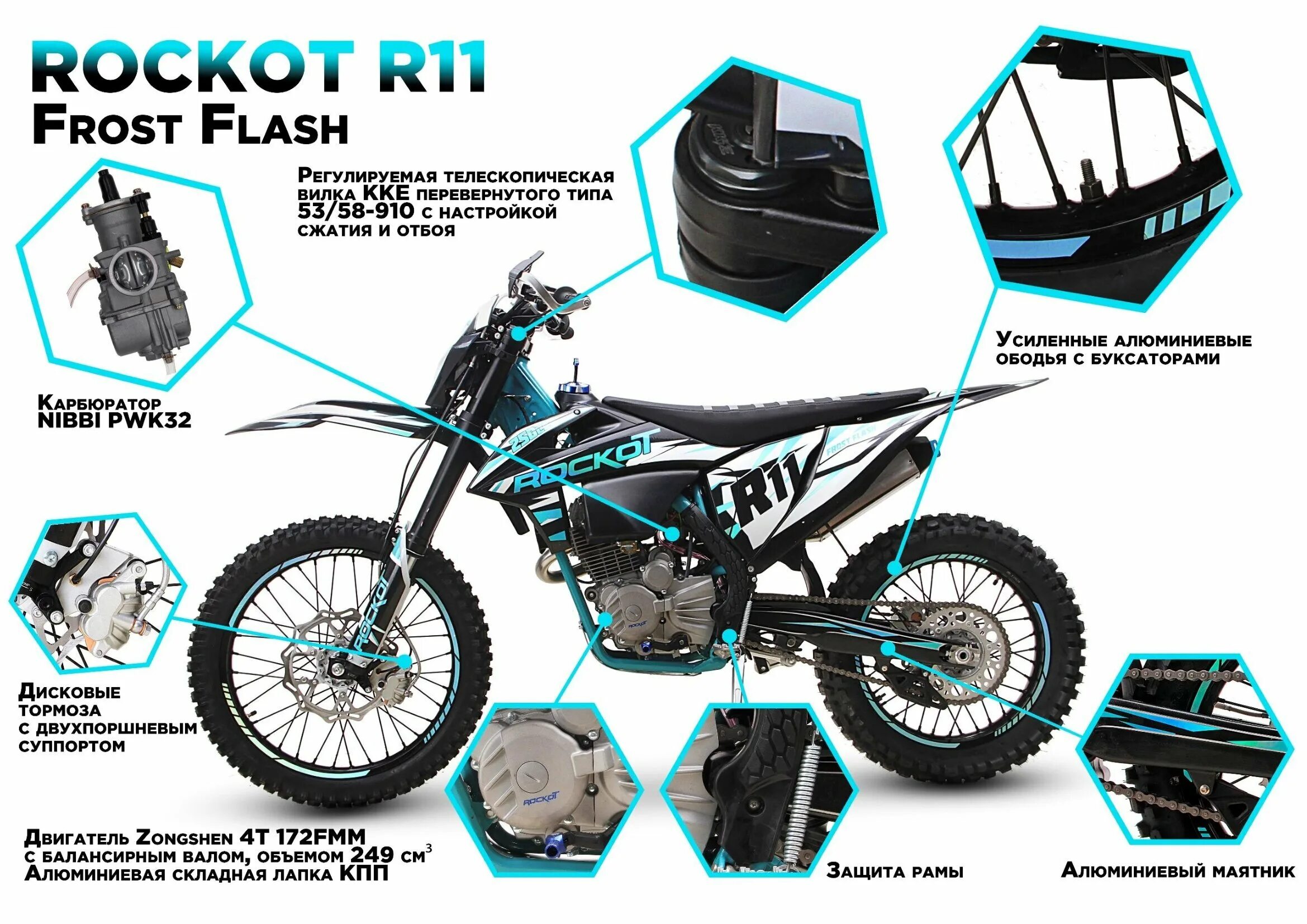 Rockot r5 cyclone. Рокот r11 Frost Flash 250сс 172fmm, 21/18 кроссовый. Мотоцикл кроссовый Rockot wr300 Obsidian. Rockot GS 7 Tribute 250сс 172fmm,. Мотоцикл кроссовый Rockot GS 7 Tribute 250сс 21/18.