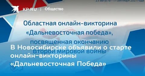 Победили викторины