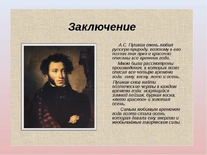 На каком языке он начал писать стихи
