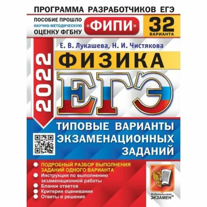Фипи 14 вариант ященко. Ященко егэ. егэ по биологии 2025. егэ по математике база 2025 ященко. ященко егэ 2025 математика база.