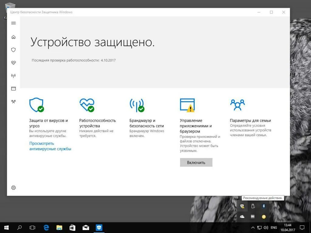 Служба антивирусной программы microsoft