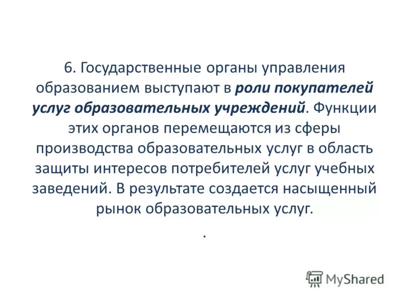 от имени муниципальных образований выступают. муниципальные образования как субъекты гражданского права. от имени муниципальных образований выступают. от имени муниципальных образований выступают. субъектами финансов муниципального образования выступают.