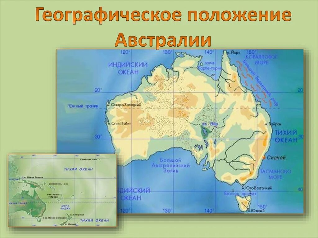 Географическое положение Австралии. Географическое положение Австралии карта. Положение Австралии. Географическое положение Австралии 7. Австралия расположена между океанами