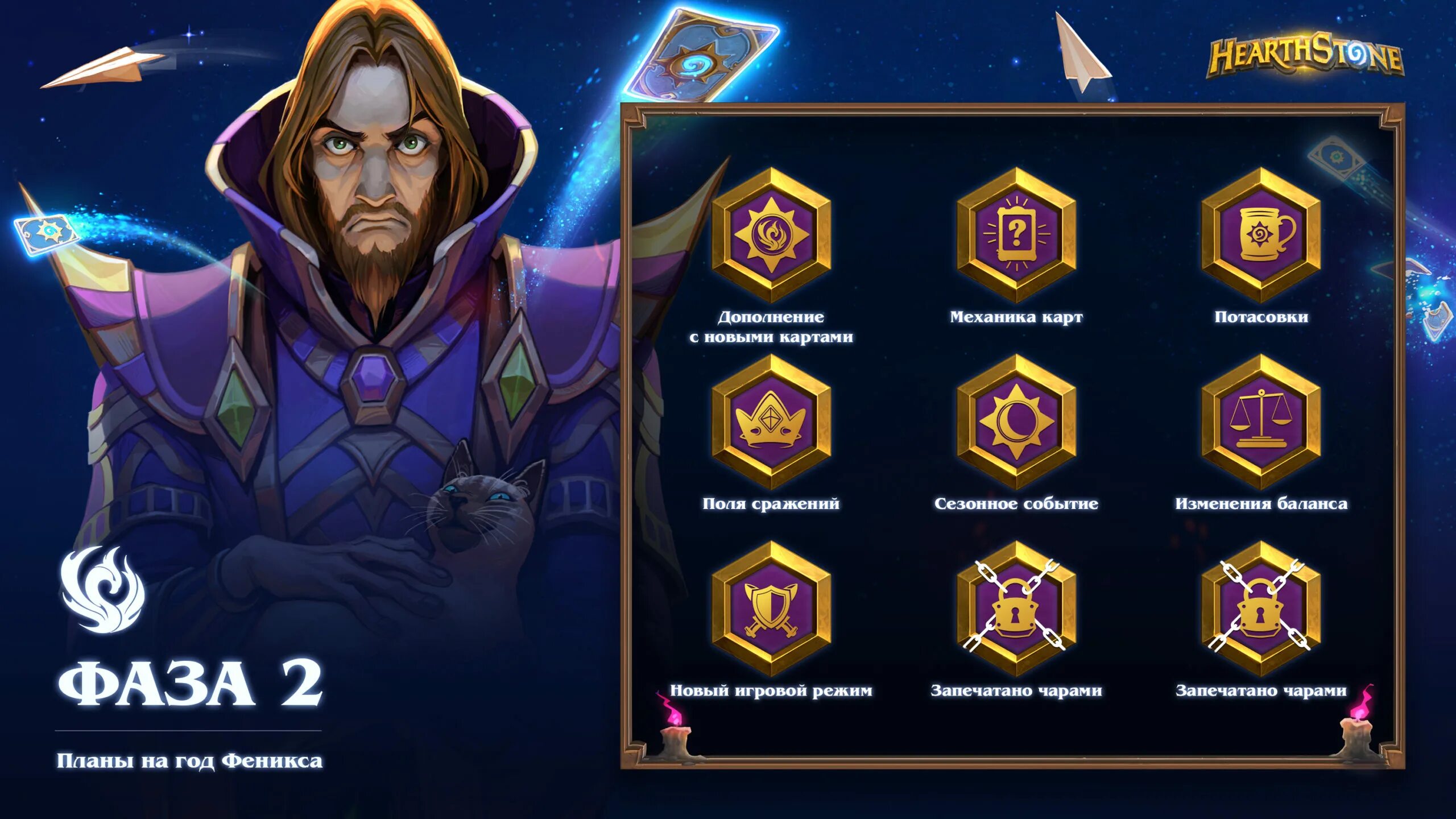 Hearthstone. год ворона hearthstone. феникс хартстоун. Hearthstone приключения каражан. дополнения хартстоун.