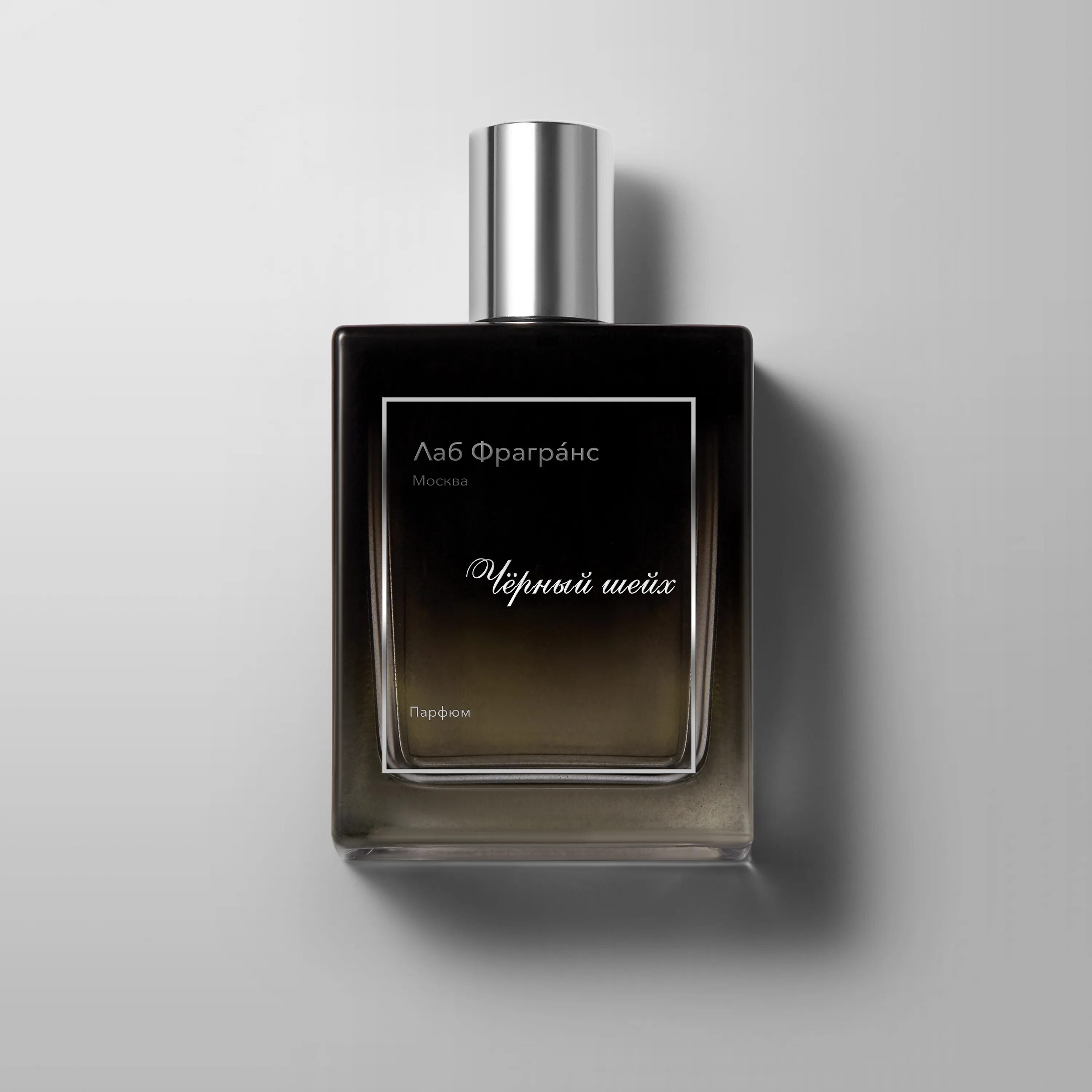 Ambroxan lab fragrance. Ambroxan lab fragrance