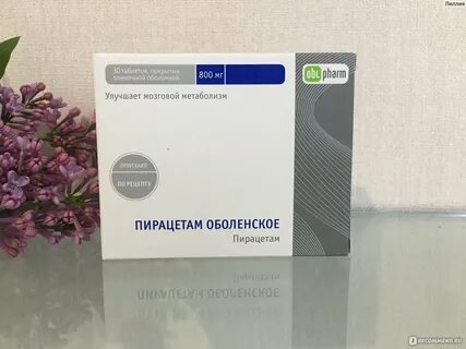 Как принимать пирацетам 800 взрослому