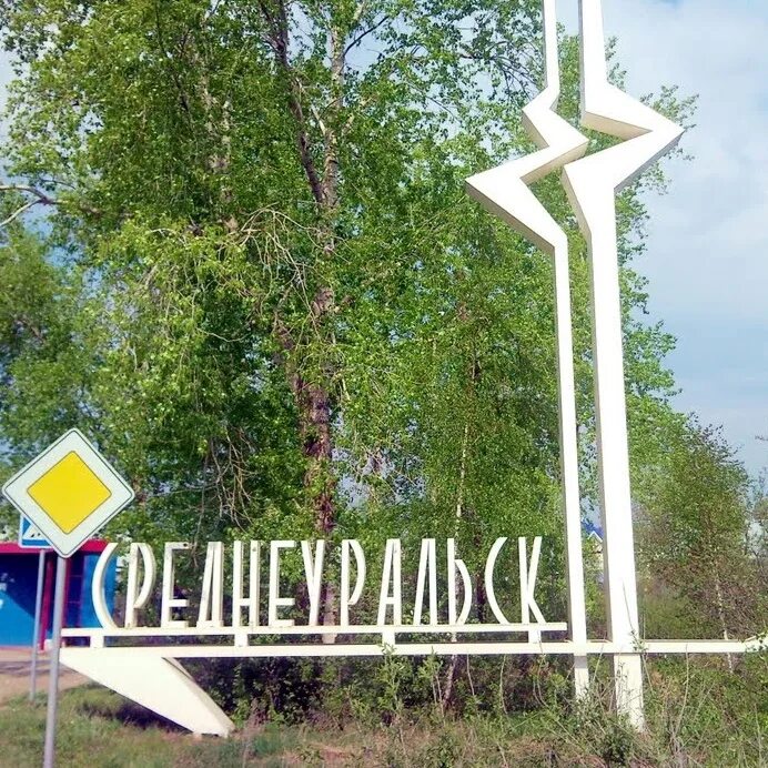 Объявления среднеуральска