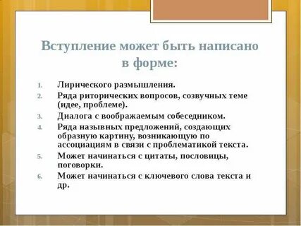 Составить интервью с воображаемым собеседником