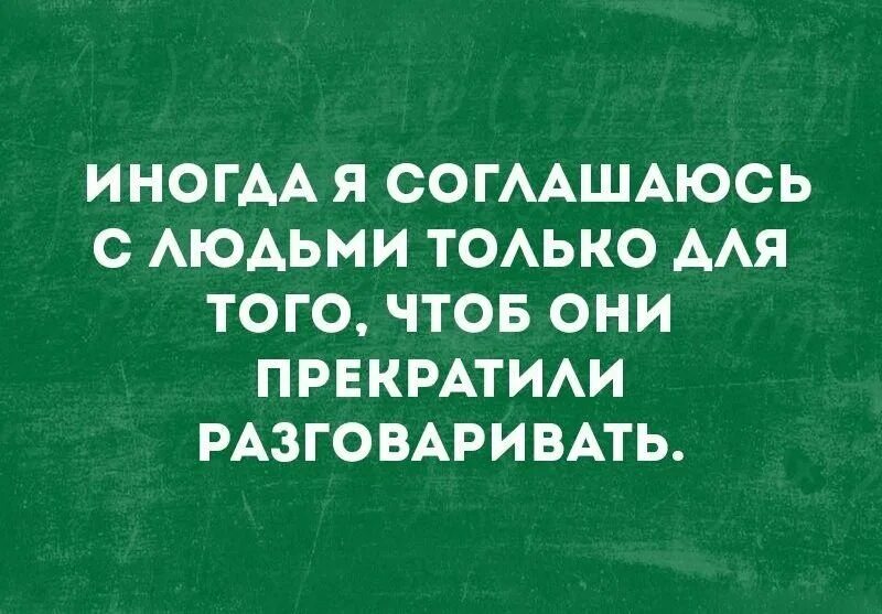 Полностью согласен мем. Долго соглашалась. Чего тебе еще надо собака. Возражения клиентов я подумаю. Высказать мнение картинка.