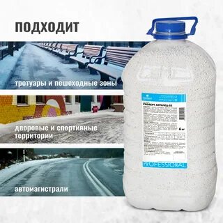 Антилед реагент
