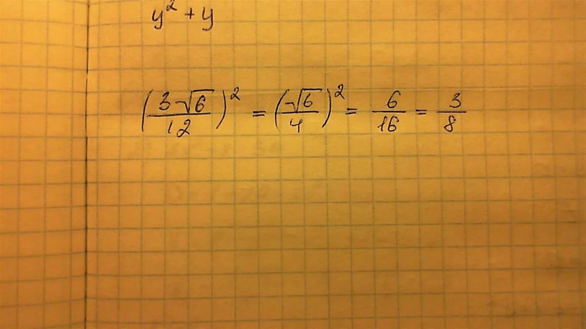 Найдите значение выражения a 3 в квадрате. Корень из 2 делить на 2 в квадрате. (3 Корень 2 )в квадрате делить на 4. Корень из 18 в квадрате. ( 3 √ 6 ) В квадрате делить на 18.