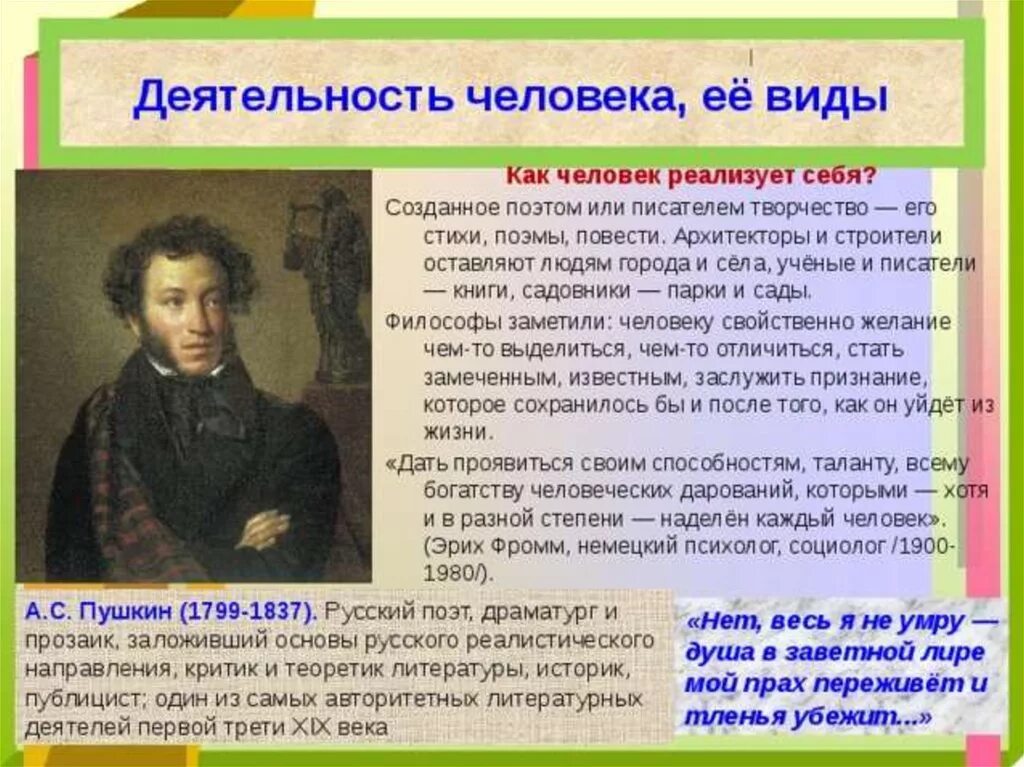 Каждый человек осуществляет себя. Как человек реализует себя в обществе. Что делает человека человеком Обществознание. Что делает человека человеком Обществознание 8 класс. Что делает личность.