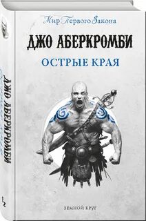 Острые края группа