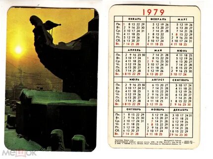 Календарь 1979 года
