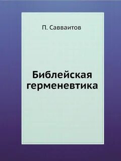 Панегирик