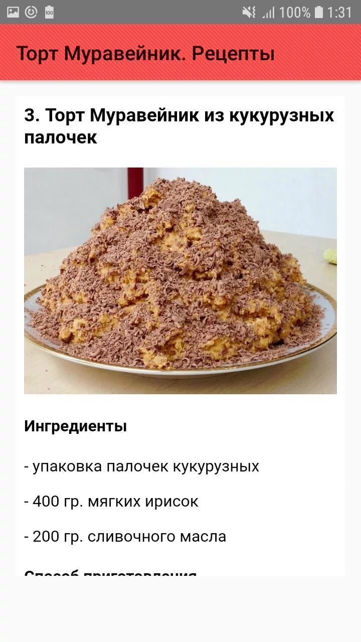 Пин от пользователя Наталья Макаренко на доске десерты БЕЗ Старые рецепты, Торт,