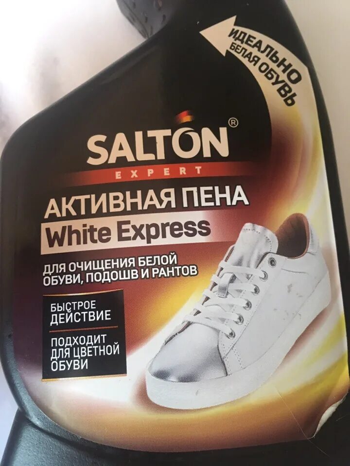 Средство для белой подошвы обуви. Пена активная для белой обуви White Express 200мл Salton Expert. Пена Салтон эксперт. Salton для обуви активная пена. Salton для белой обуви.