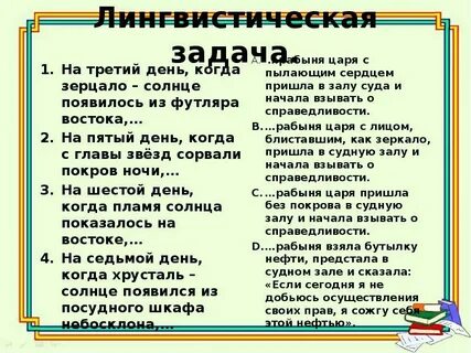 Три дня киева текст