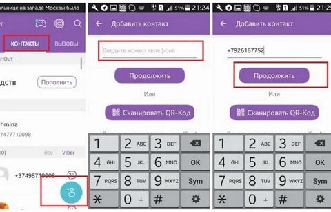Вайбер давно не было что значит