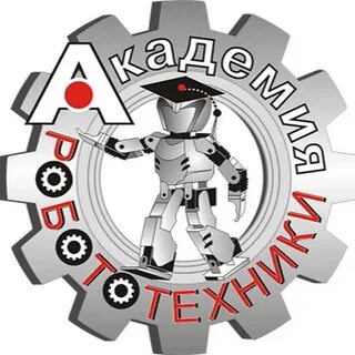 Название робототехники