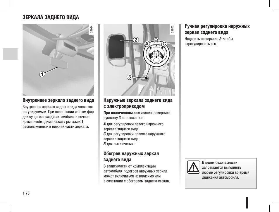Матиз 3 регулировка боковую зеркало кнопку. Механическая регулировка зеркал. Петля dr. Регулировка входных дверей пвх самостоятельно. Наружные зеркала с электроприводом и обогревом ссанеенг актион.