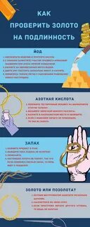 Как проверить золото на подлинность