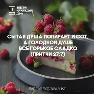 Притчи 27